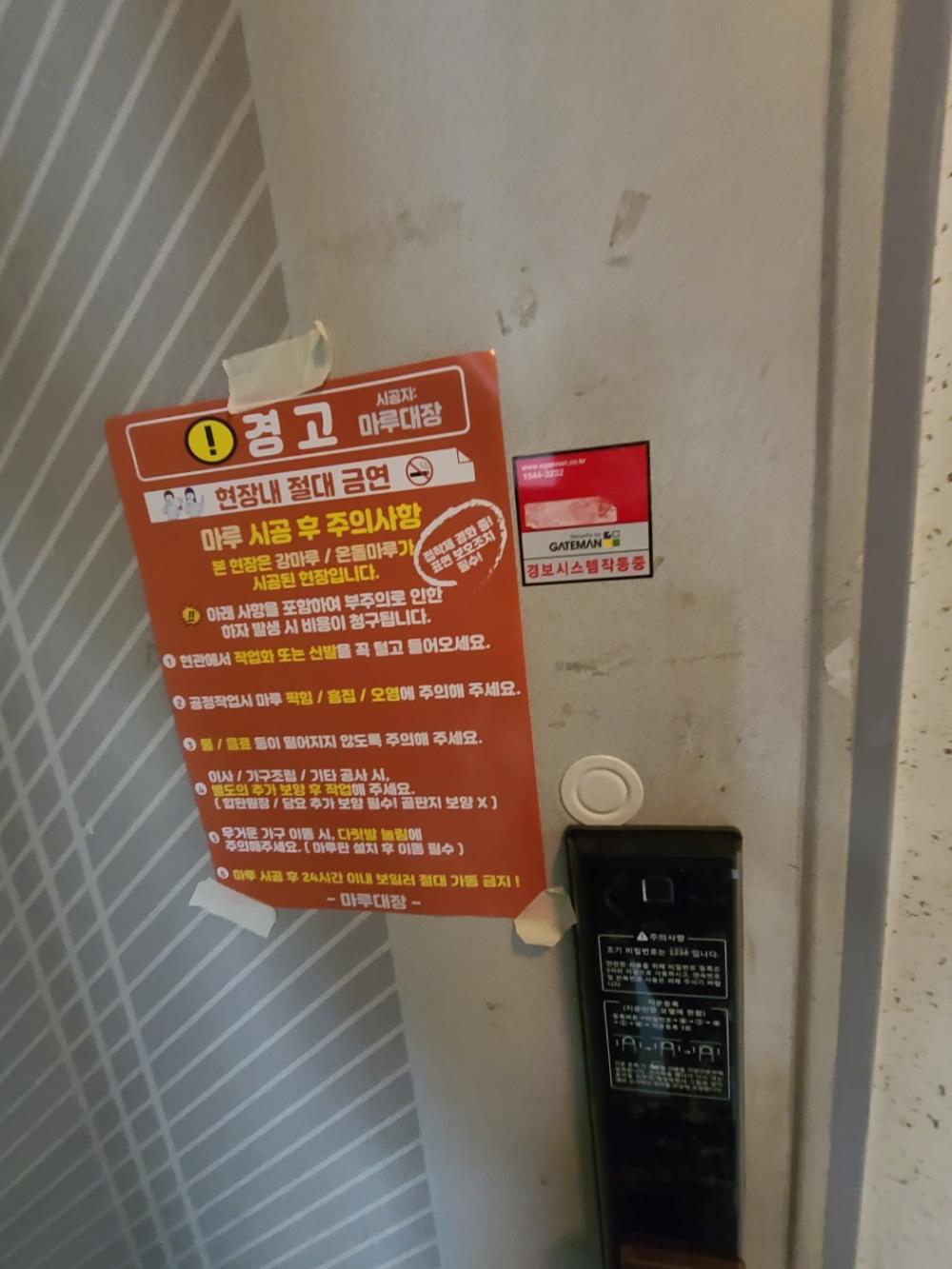 시공 장면과 소형 도구가 보이는 모습