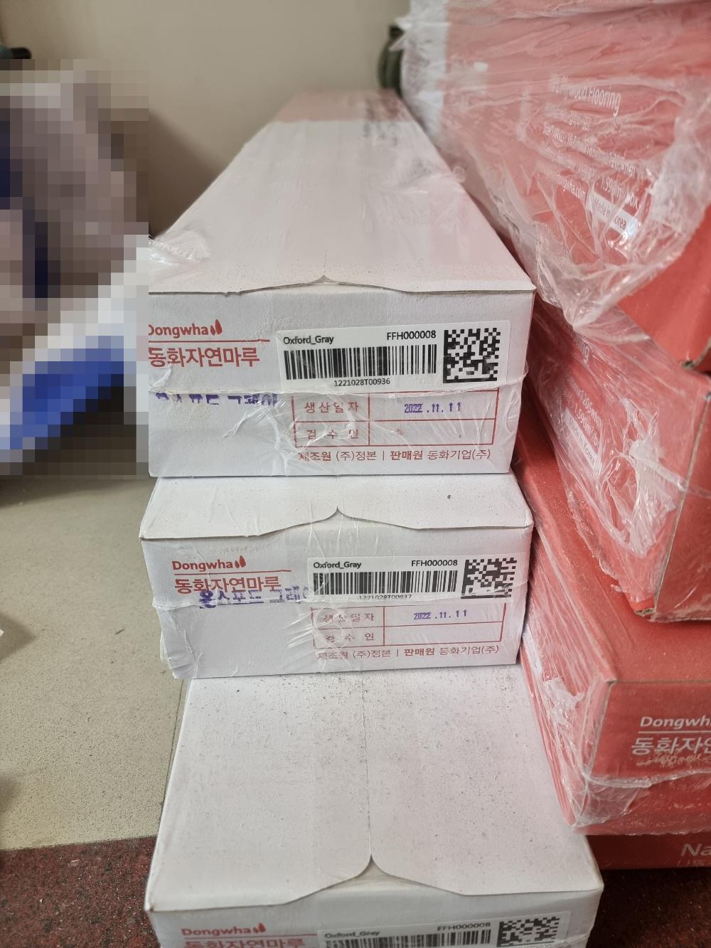 동화마루 옥스포드 그레이 제품 박스