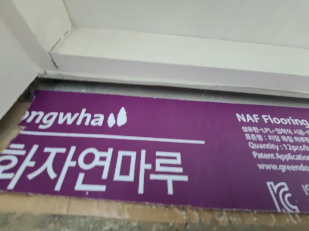 우드톤 바닥재 시공 모습