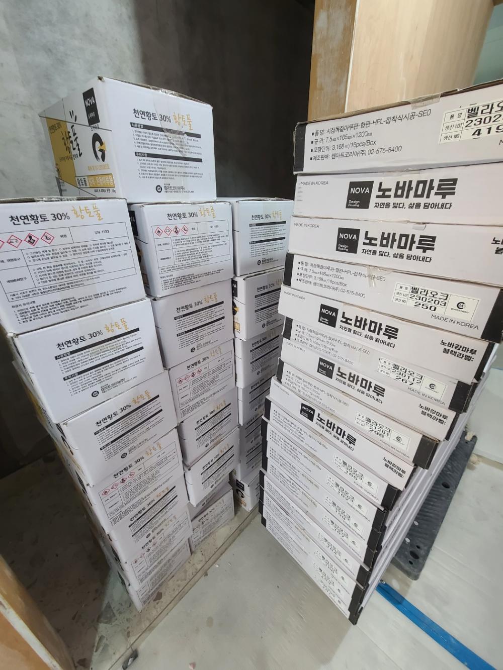 노바마루와 천연황토 문구가 적힌 자재 박스