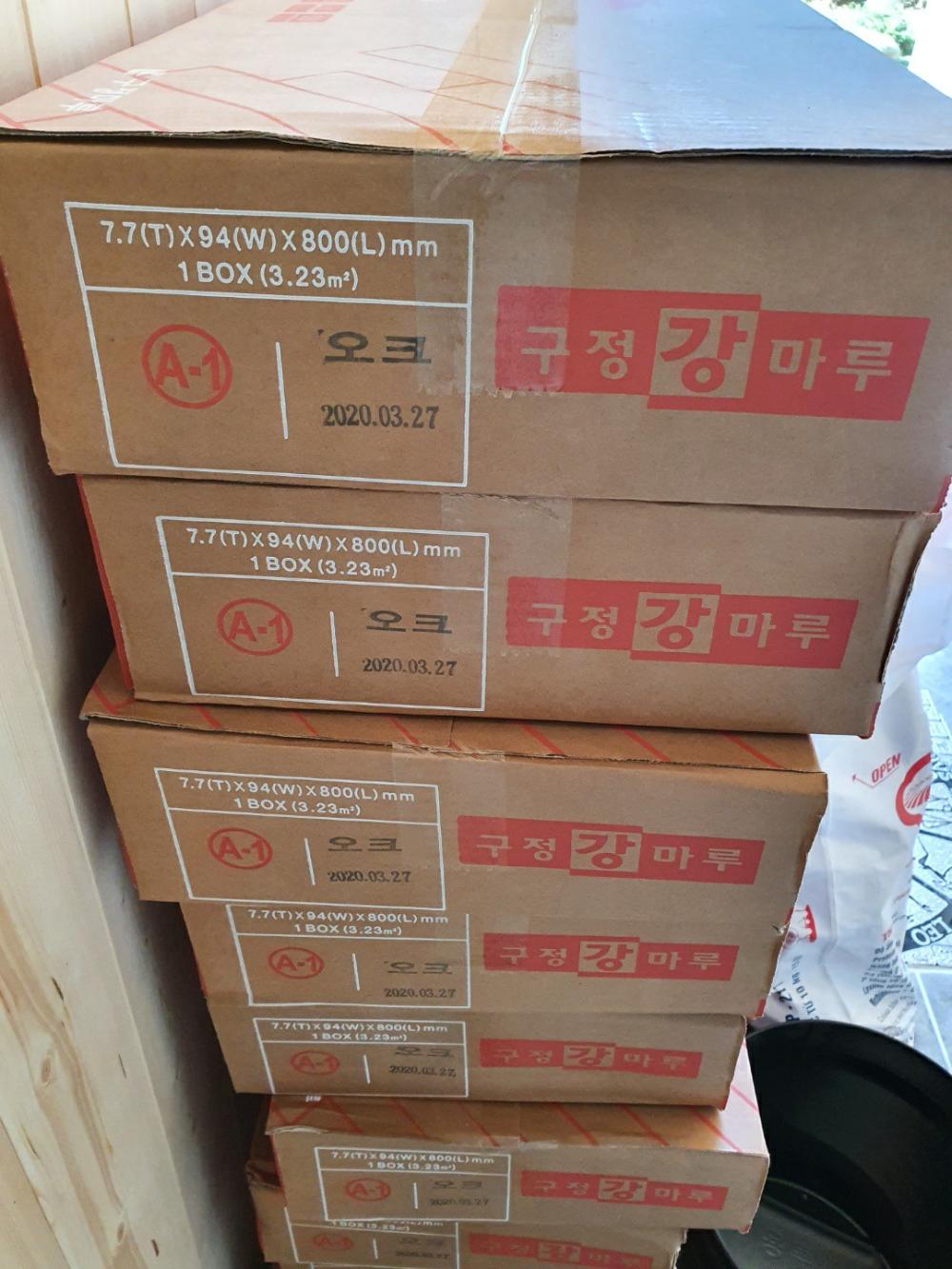 현장에 입고된 구정마루 오크 자재 상자들