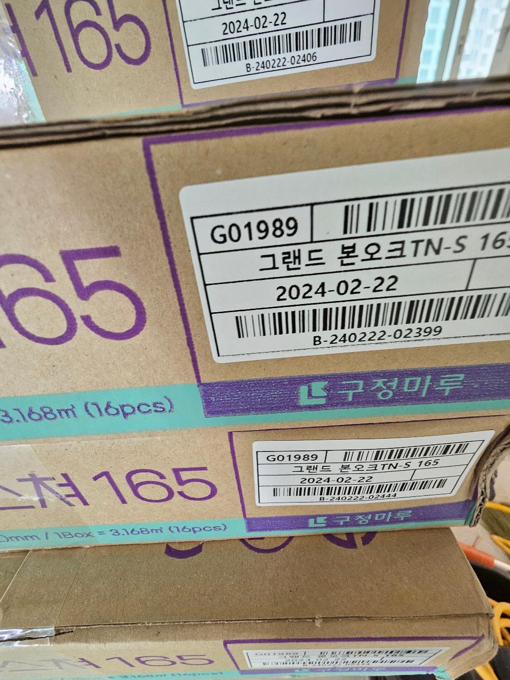 꼼atic하게 자재를 배치하는 과정