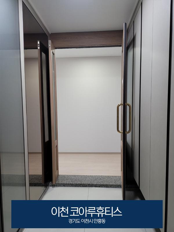 열려 있는 여닫이문과 회색 석재 바닥의 시공 상태