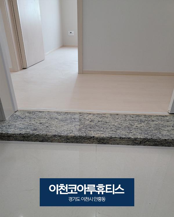 복도 바닥에 석재 베이스를 설치하고 도어를 맞추는 시공 과정