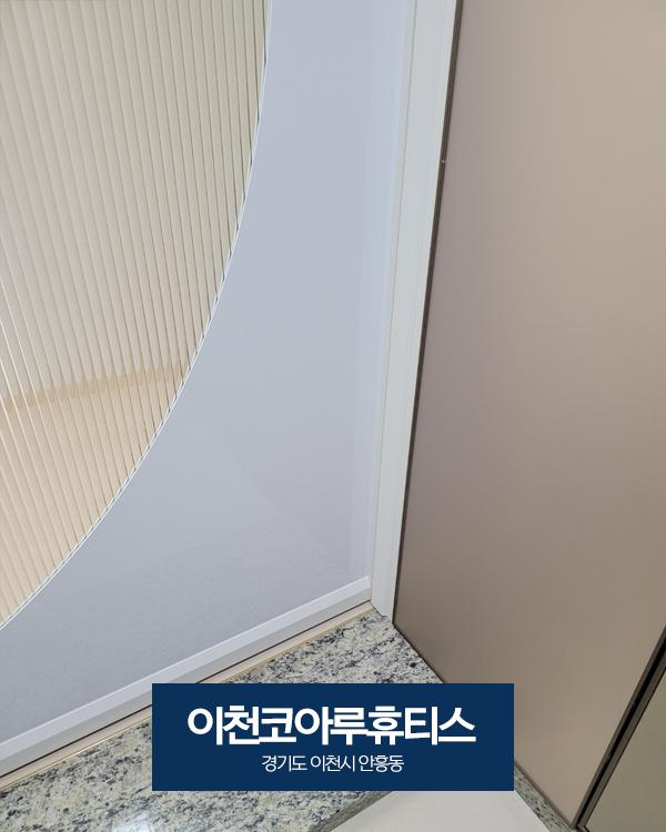 베이지색 도어 하단과 흰색 벽면의 접합 부분