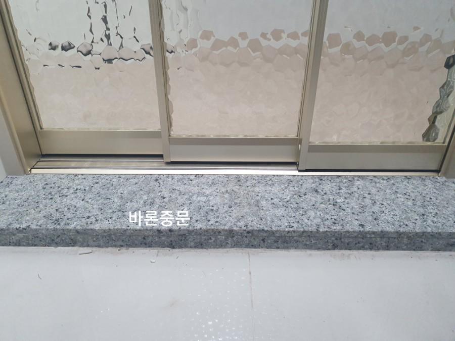 도어 하단 라인과 석재 베이스 근접 샷