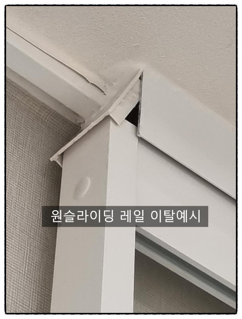 벽면과 매끄럽게 연결된 화이트 레일 마감 디테일