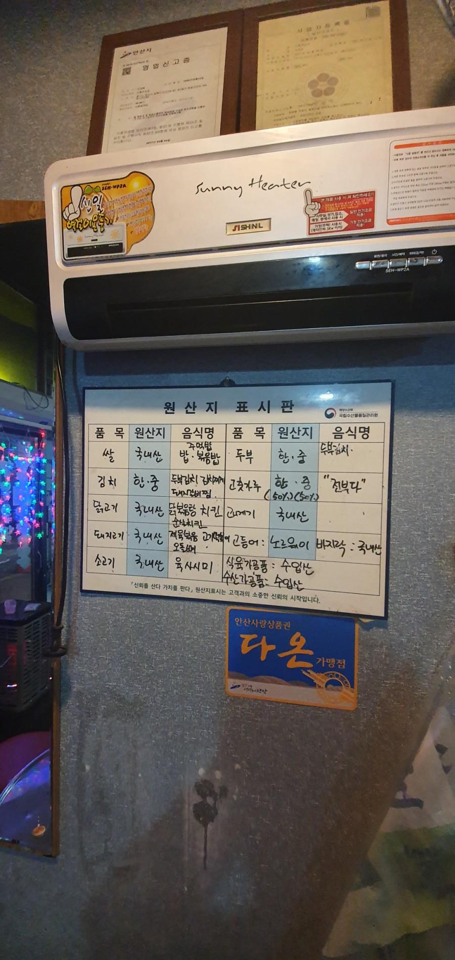 원산지 표시판이 부착된 냉장고와 상단의 에어컨