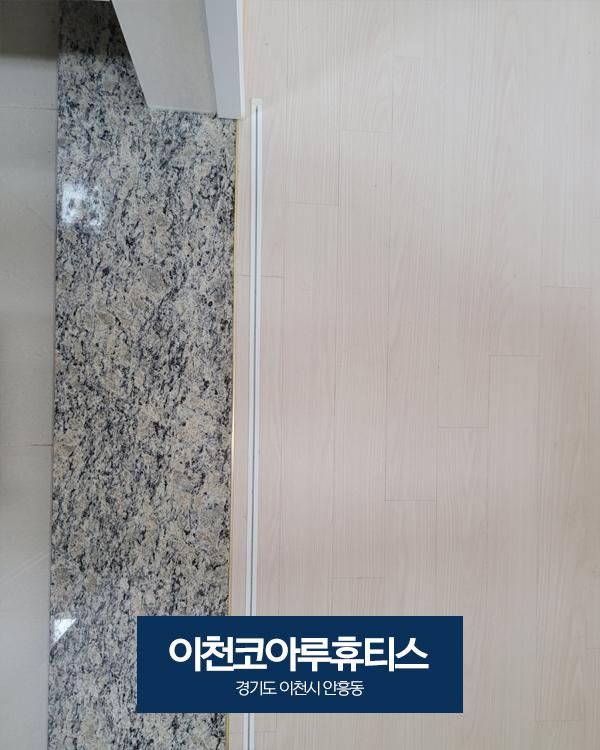바닥재 경계선과 문틀의 밀착 마감 디테일