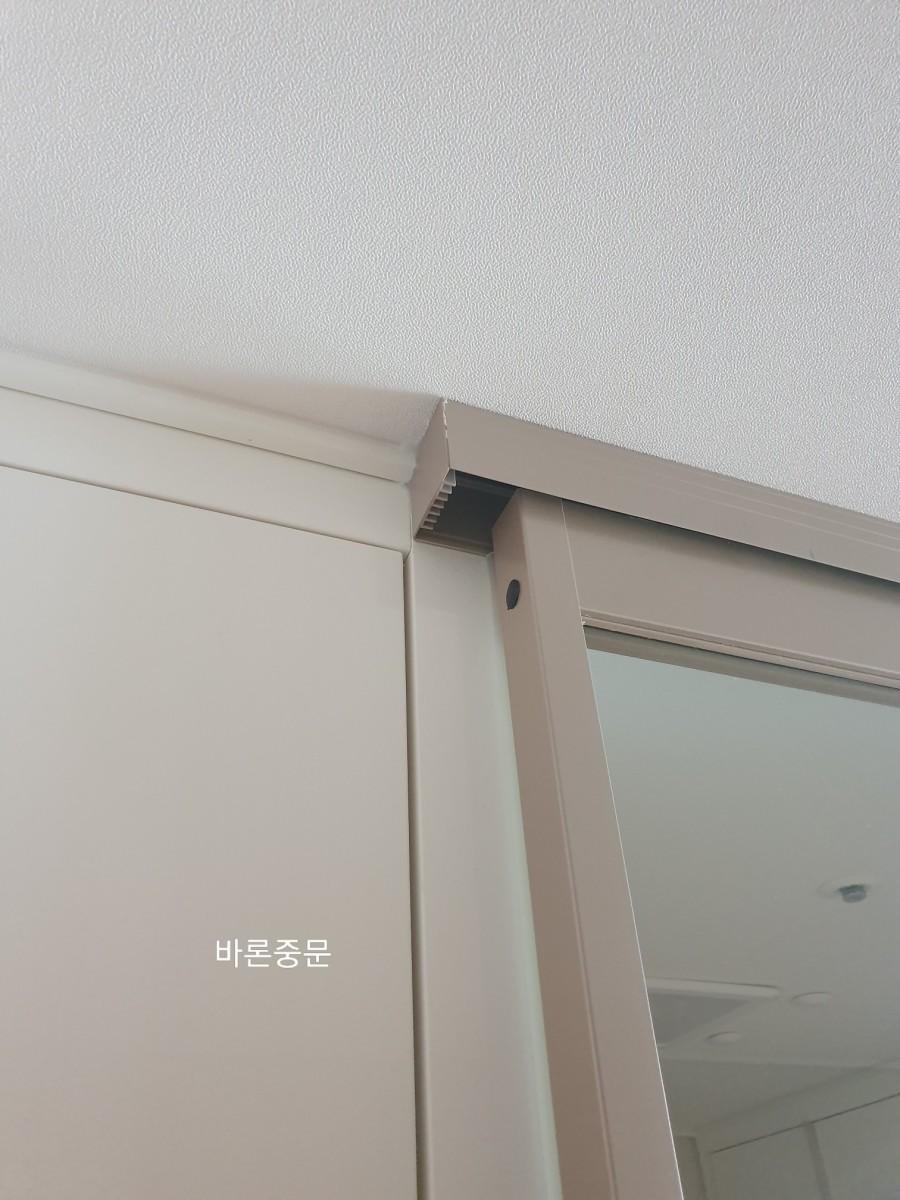 상부 레일과 천장의 실리콘 마감 디테일
