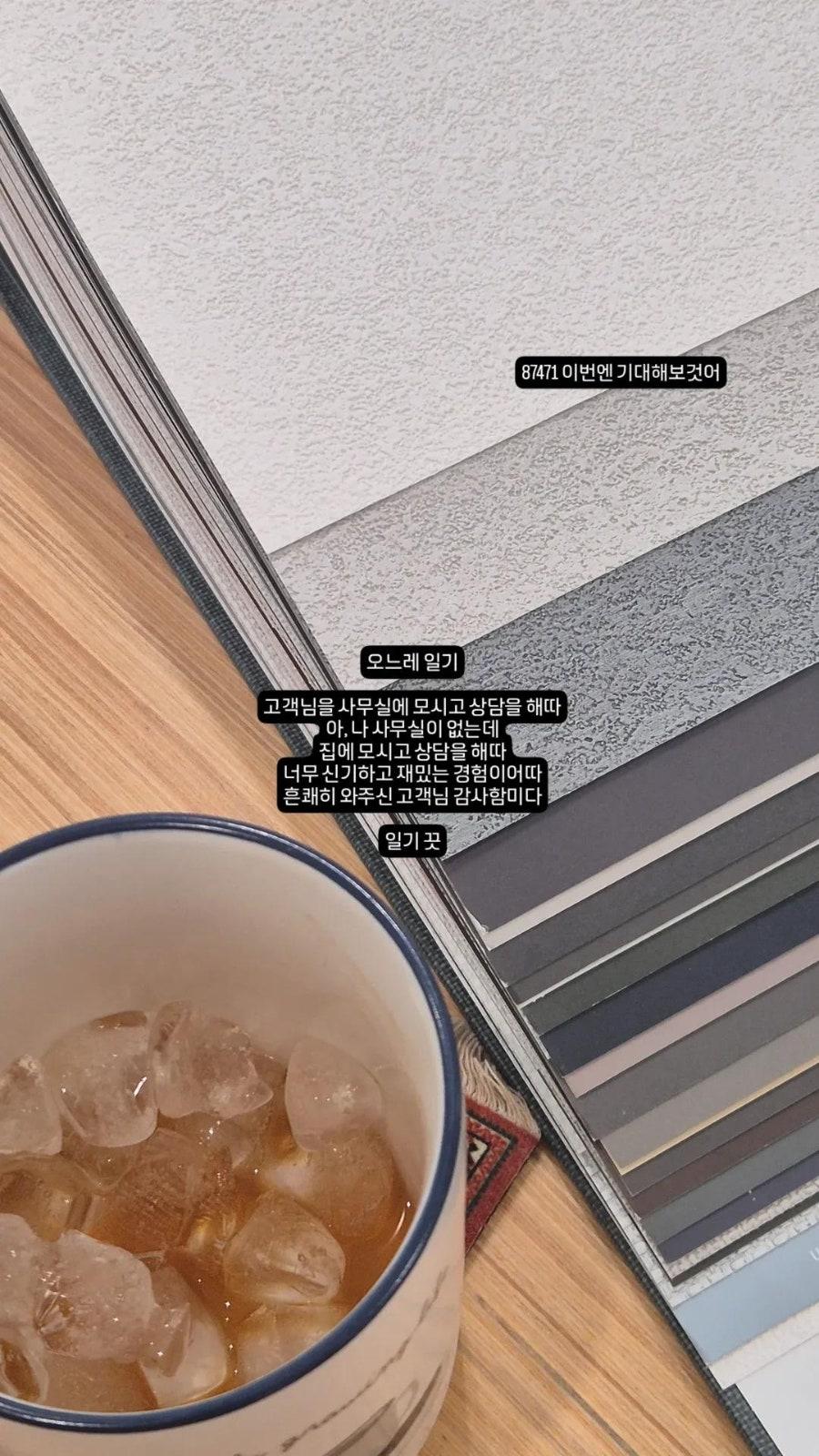 시공 전, 자재를 살피며 고민하던 시간