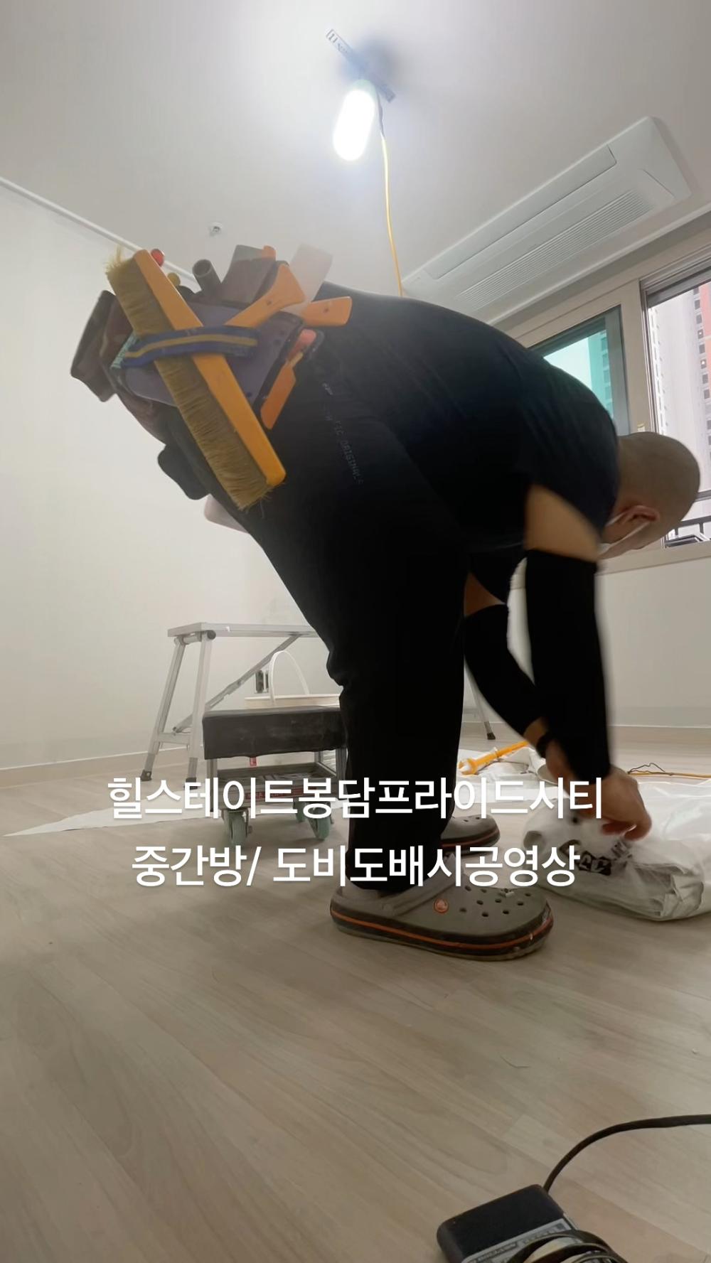 도배 작업이 한창인 실내 공간
