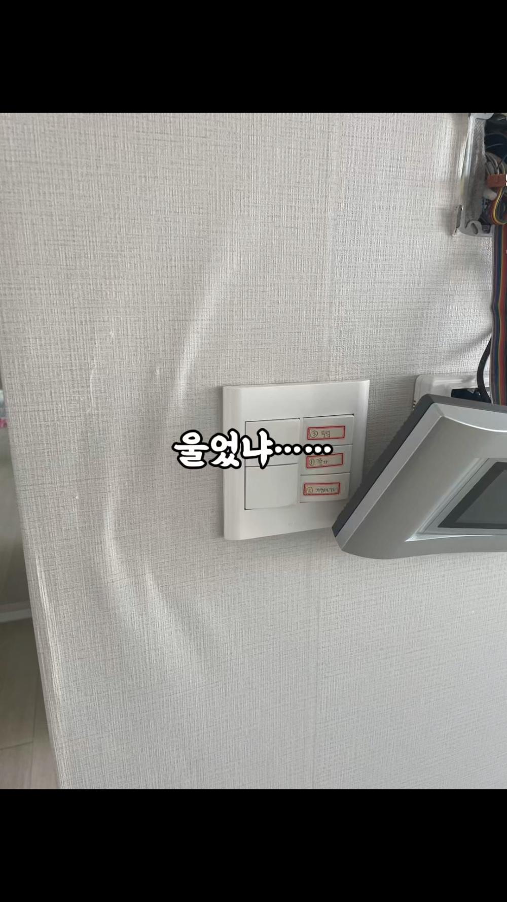 매끄럽게 마감된 화이트 벽지와 전자식 스위치