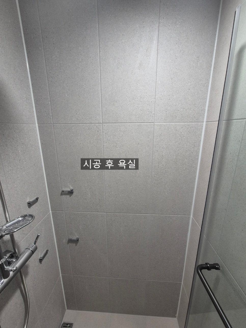 샤워 설비 주변의 줄눈 마감 상태