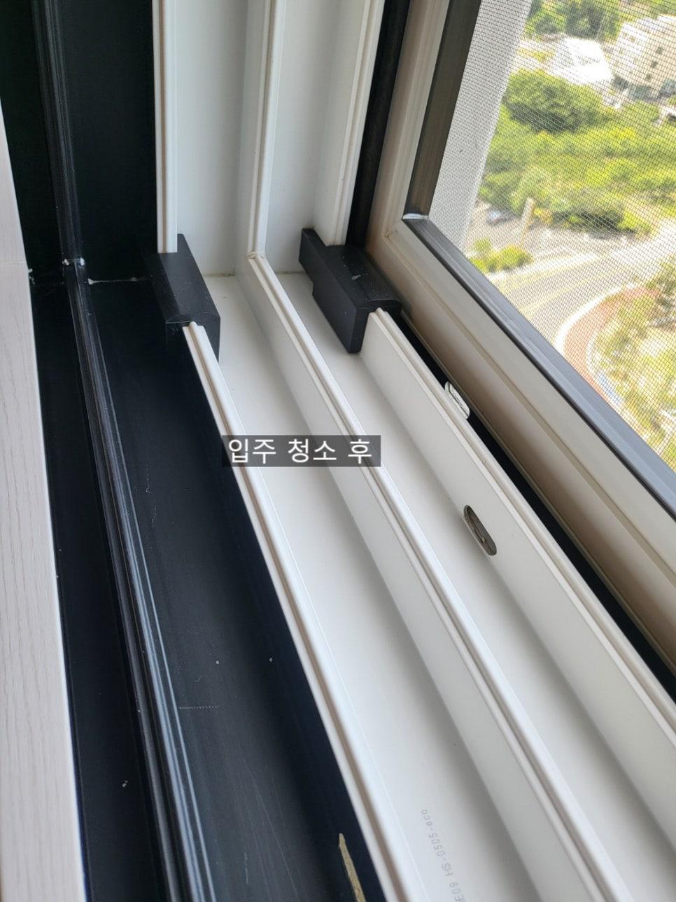 오염을 제거한 후의 창 레일 프레임