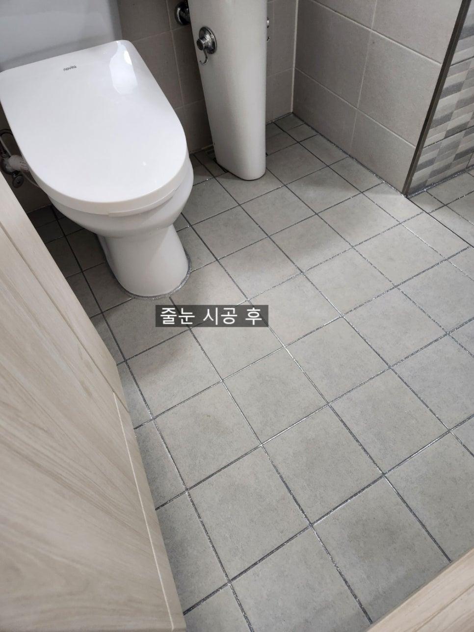 양변기 주변 바닥의 시공 후 마감 모습