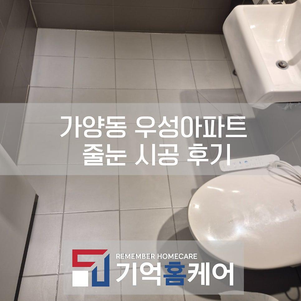 세면대와 양변기 주변까지 매끄럽게 연결된 바닥
