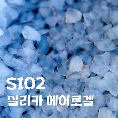 파란색 결정체로 구성된 SIO2 실리카 에어로젤 표면