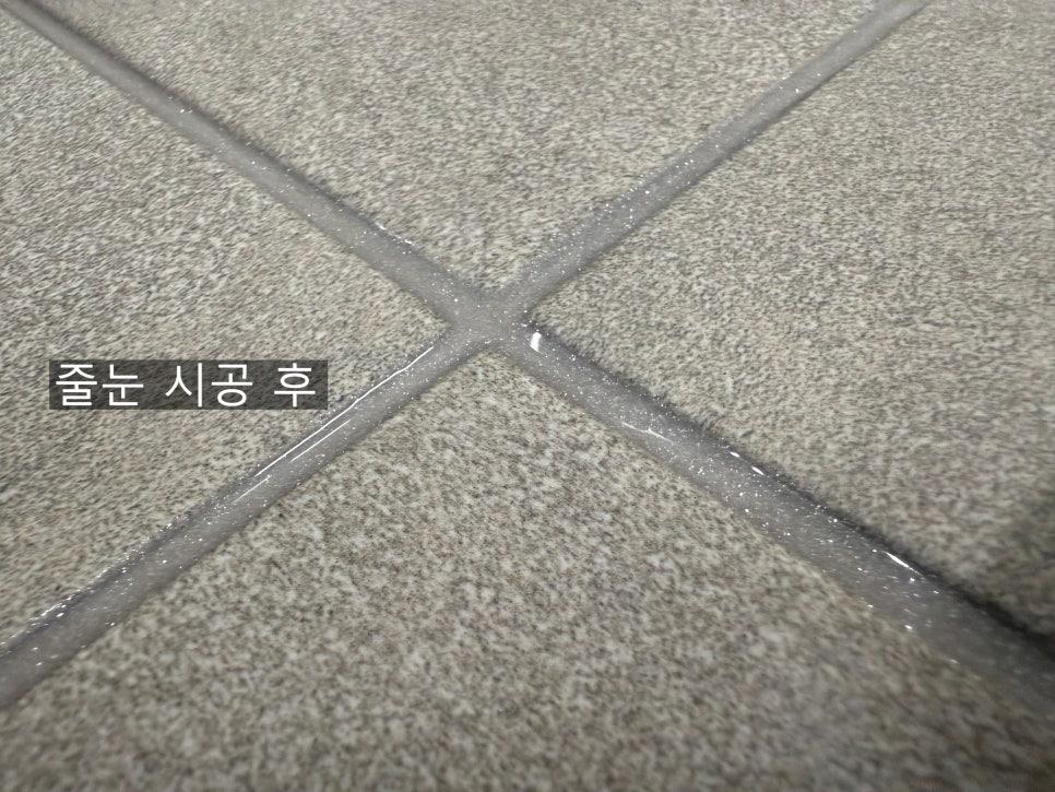회색 타일 틈새에 실리콘으로 마감된 완성 상태