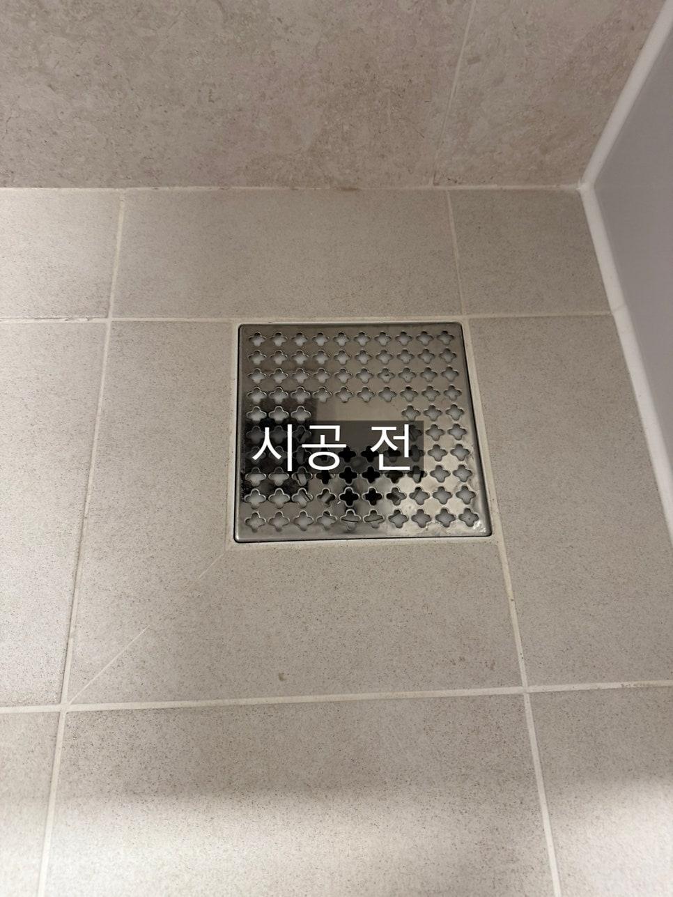 시공 전 욕실 바닥의 근접 상태