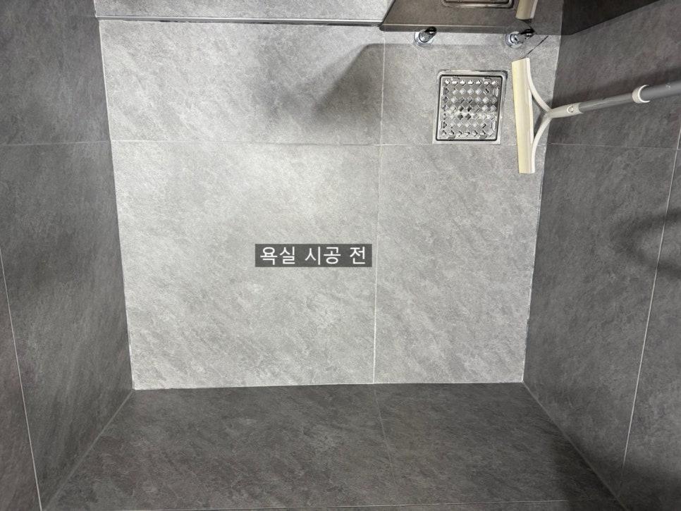 샤워 설비 주변 벽 타일의 시공 전 모습