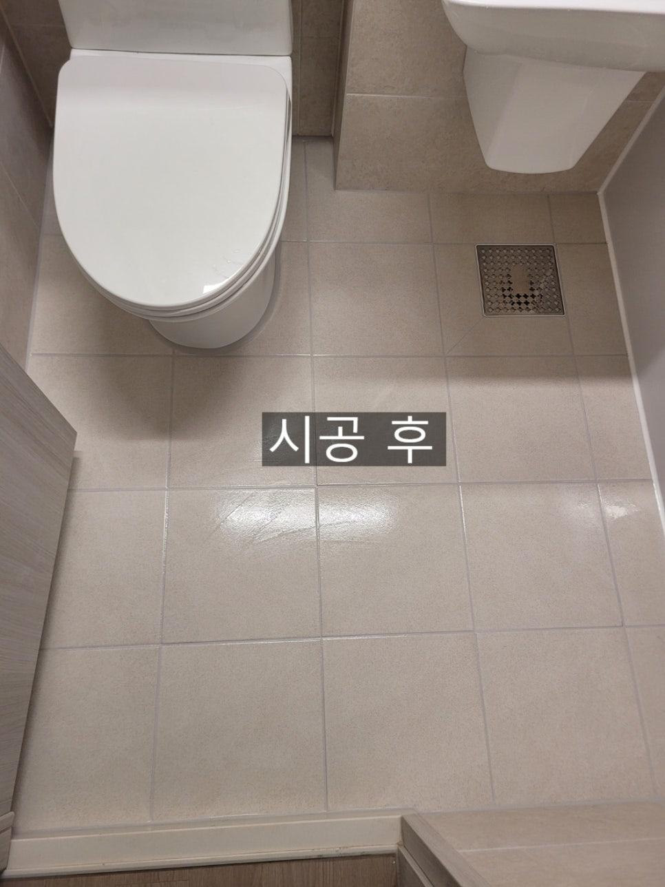 양변기 주변 바닥의 정밀 마감