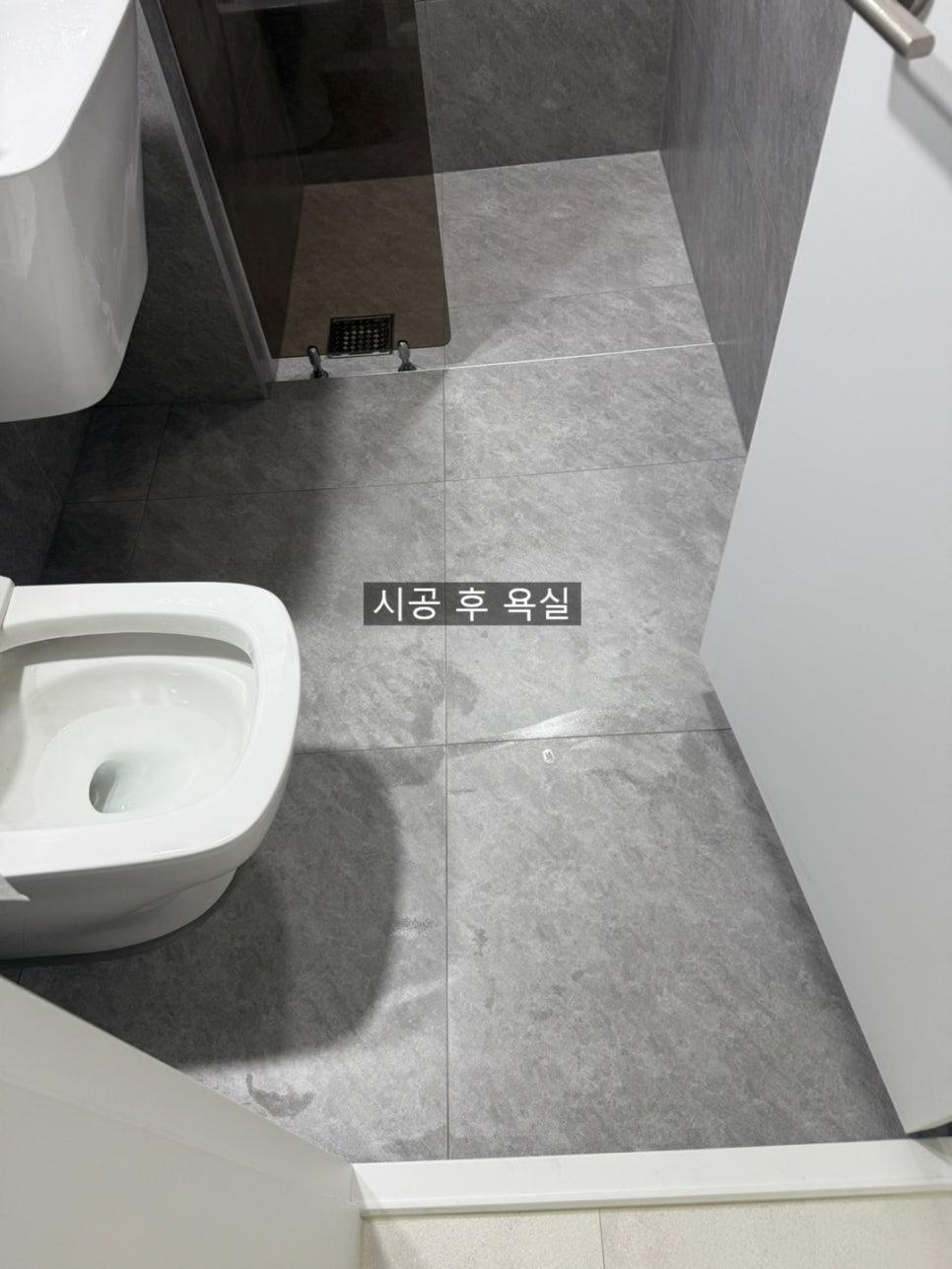 양변기 하단부 바닥 줄눈 마감