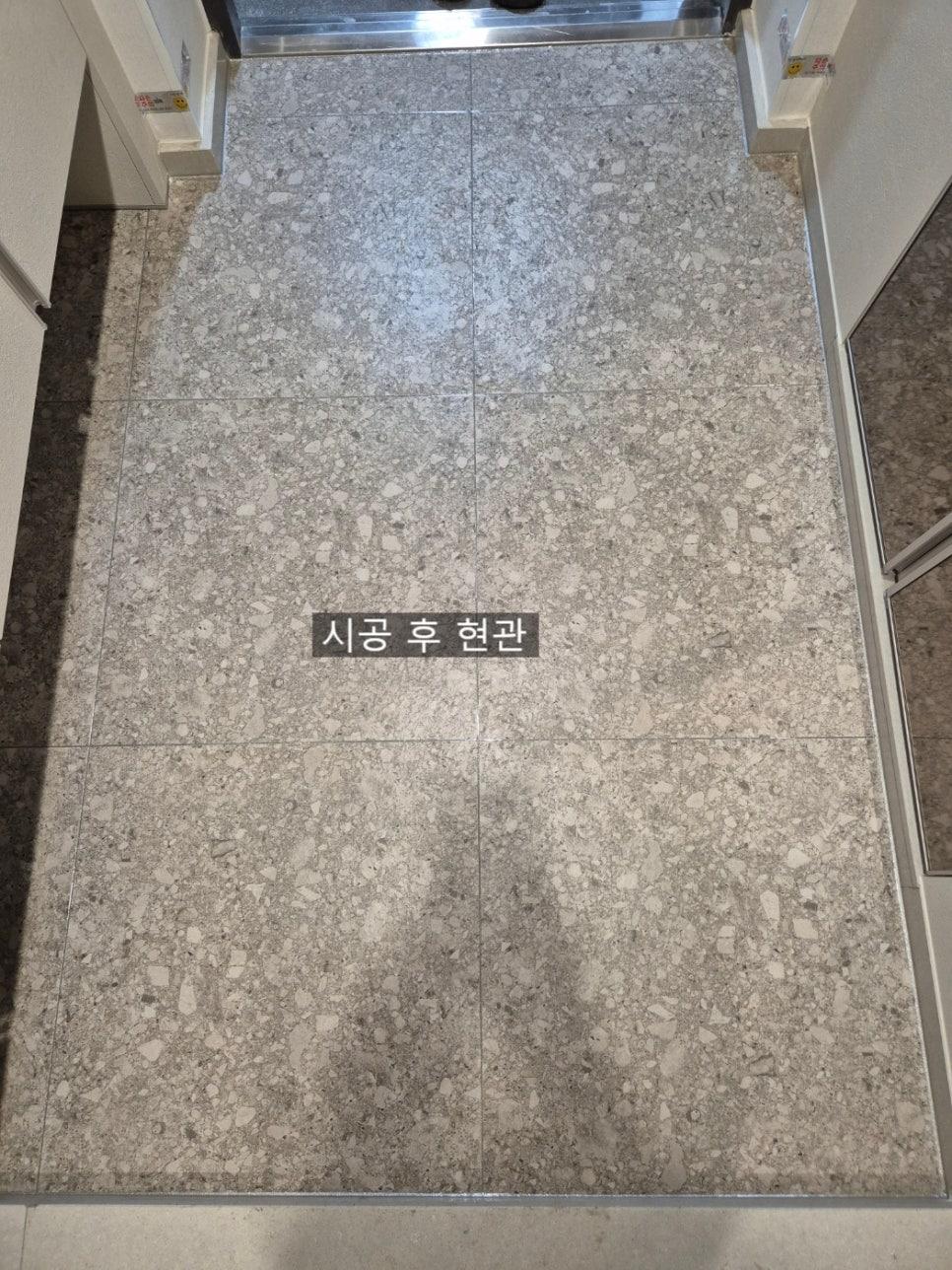 빈티지 실버 색상이 적용된 현관 바닥 타일