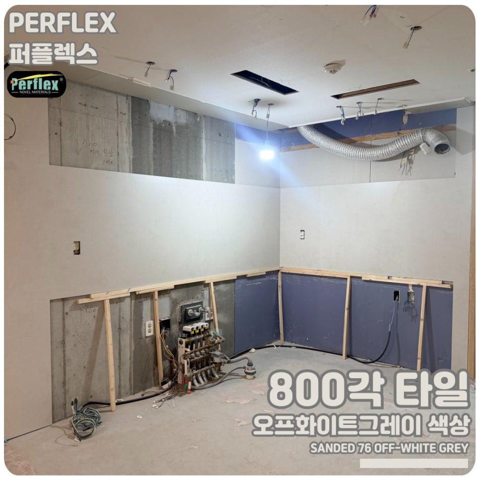 천장 배관과 보드가 설치된 시공 중인 실내 모습