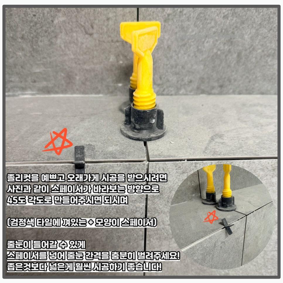 타일 조인트 고정 장치가 설치된 바닥 접합부