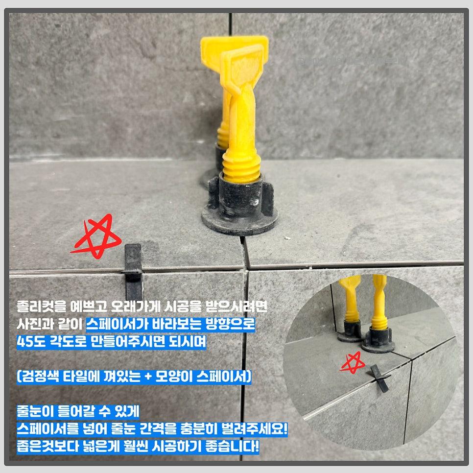 타일 벽면에 설치된 부품들의 마감 상태