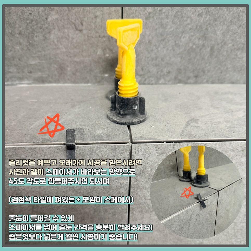 꼼꼼한 시공으로 탄탄하게 채워진 줄눈 라인