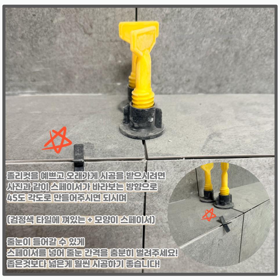 정밀한 간격 유지를 위한 조립식 부품과 클립