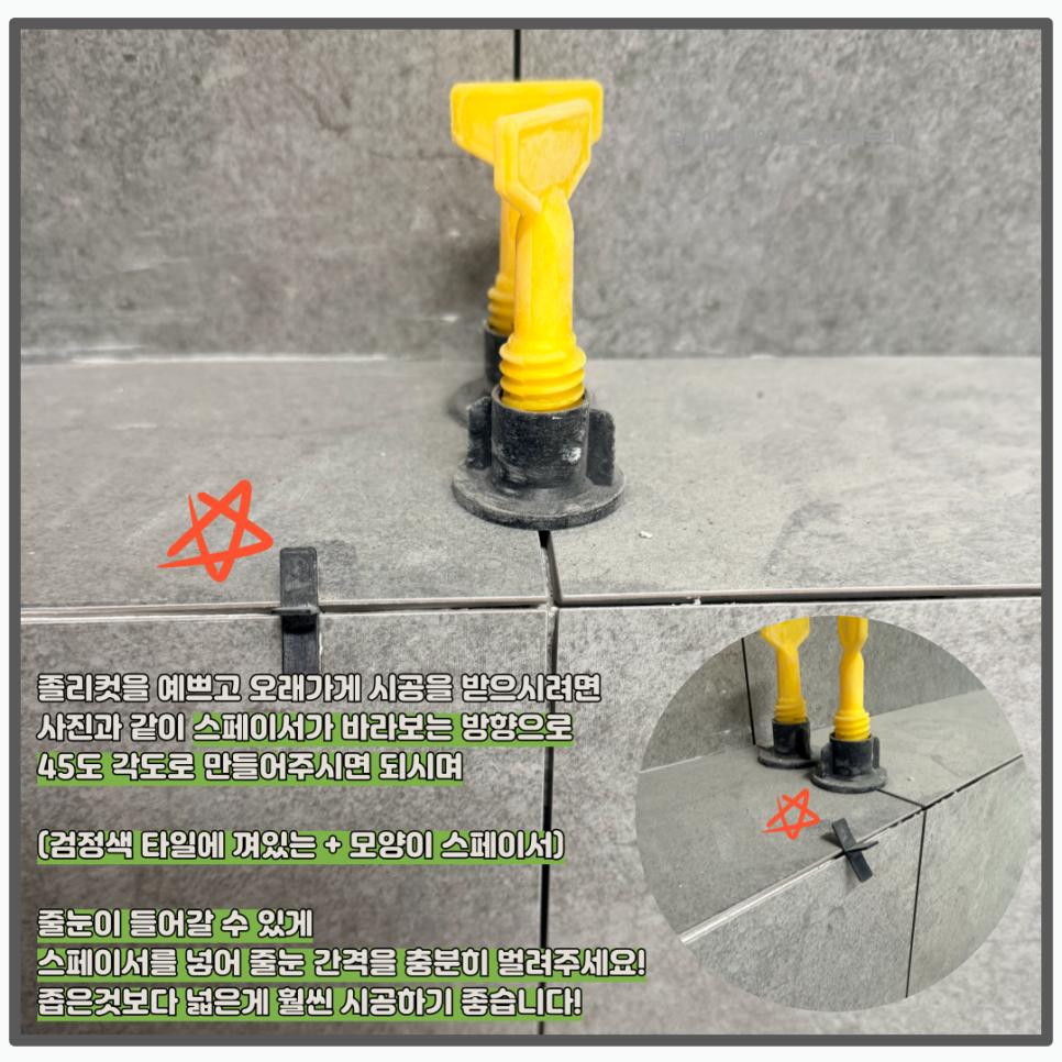 꼼꼼하게 채워진 줄눈의 완성된 라인