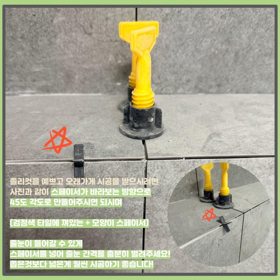 꼼꼼한 작업으로 완성된 타일 사이 라인