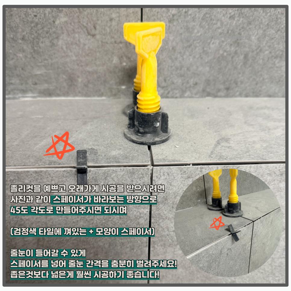 꼼꼼하게 진행된 퍼플렉스 시공 현장
