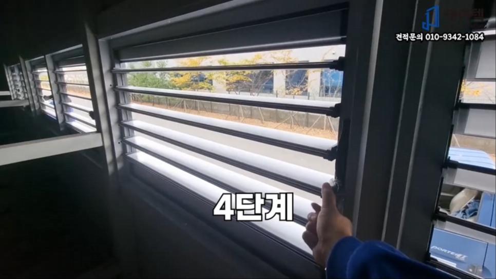 시스템루버의 블라인드 구조와 손잡이 클로즈업