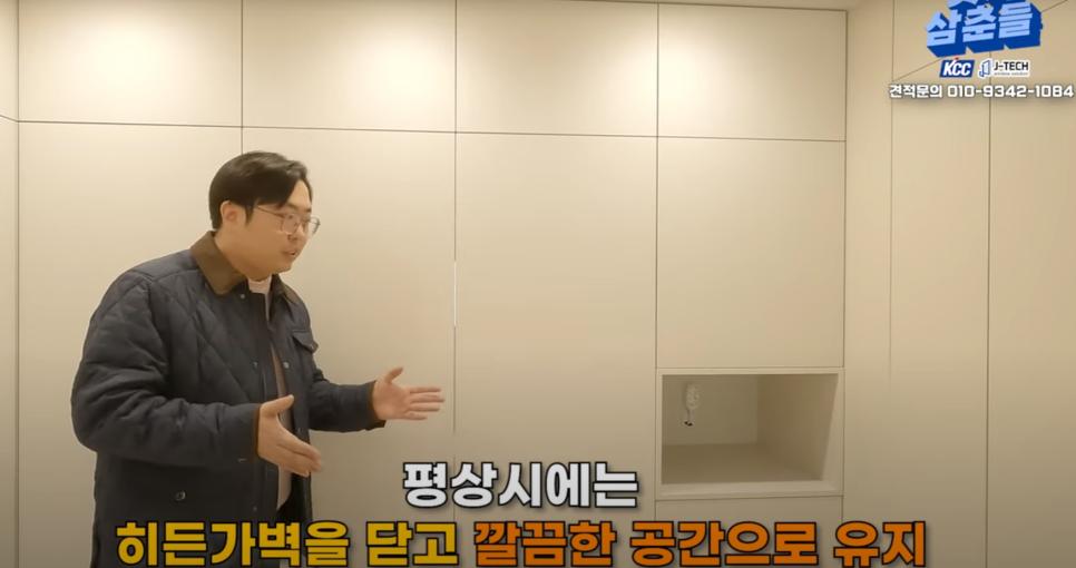 콘센트가 포함된 수납장 작업 구간