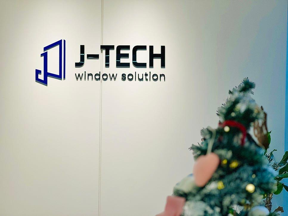J-TECH 로고 벽면과 배치된 트리