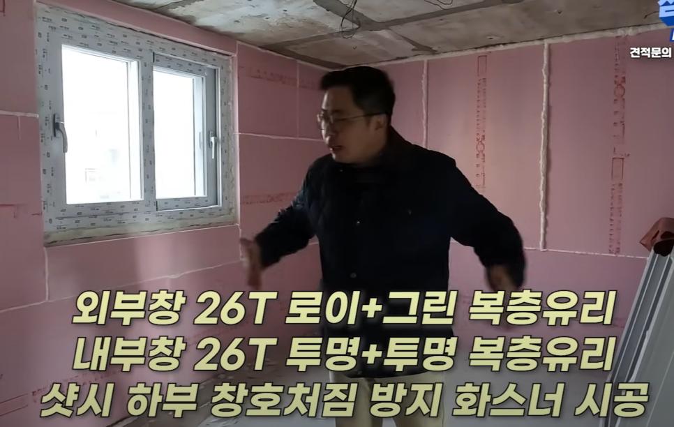 분홍색 벽면과 흰색 테두리 창문이 보이는 시공 전 모습