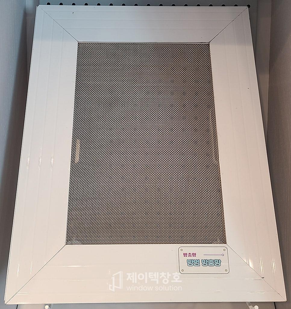 검은색 메쉬가 적용된 방범방충망 디테일