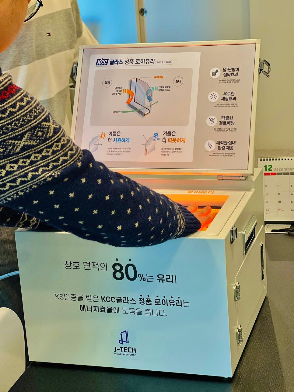 로이유리 제품 설명판과 흰색 상자