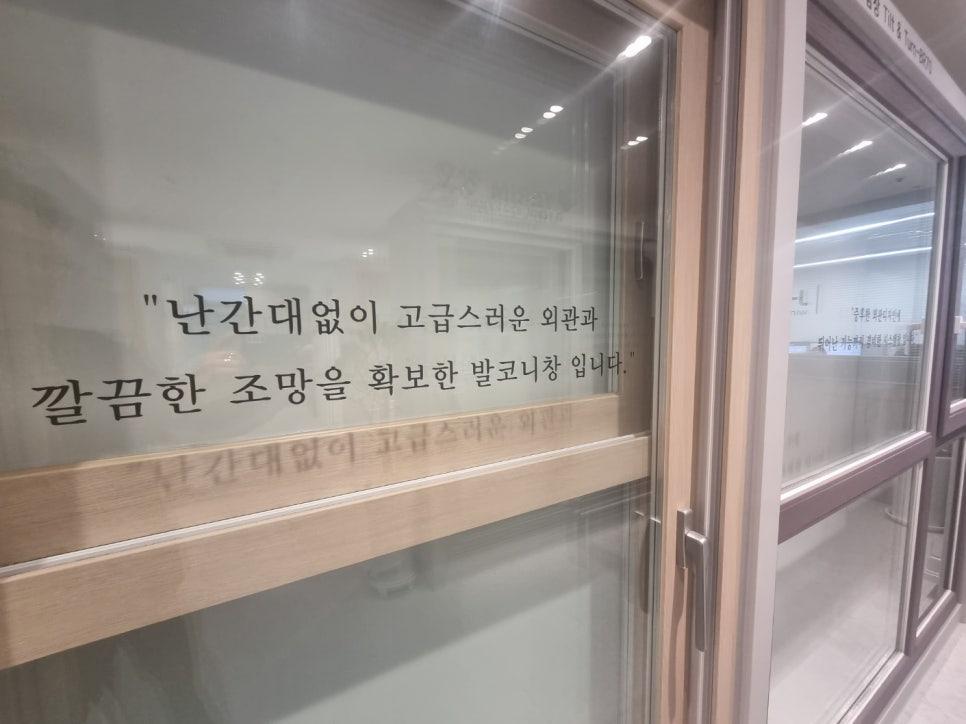 한글 문구가 새겨진 유리문의 근접 모습