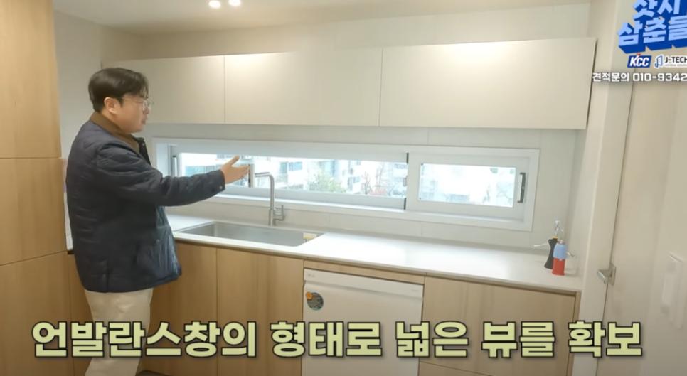 불투명 도어 패널과 싱크볼 설치 과정