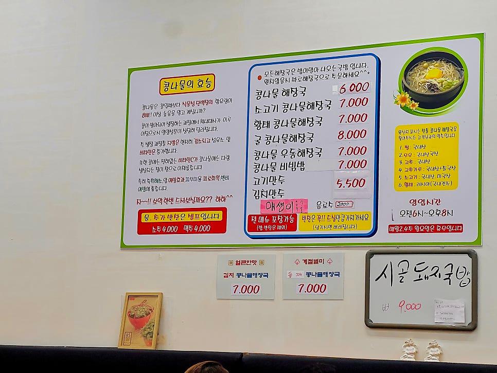 벽면에 부착된 메뉴판과 안내 표지판