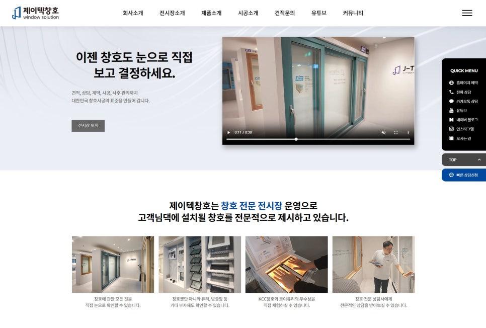 창호와 문이 설치되고 있는 시공 과정
