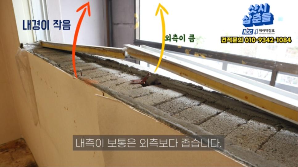 내측과 외측의 간격 차이를 표시한 실측 기록