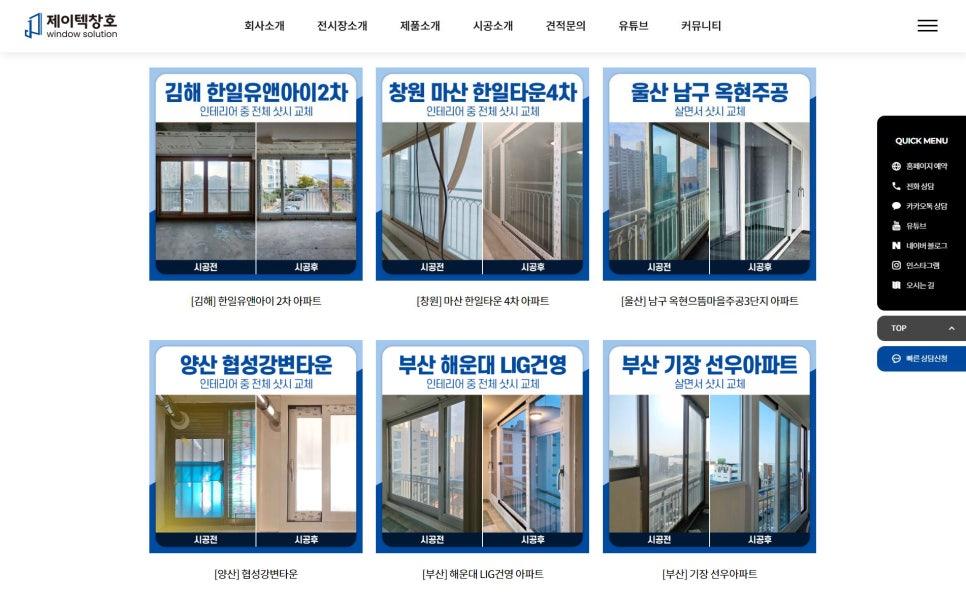 시공 전 상태의 발코니 창호와 난간