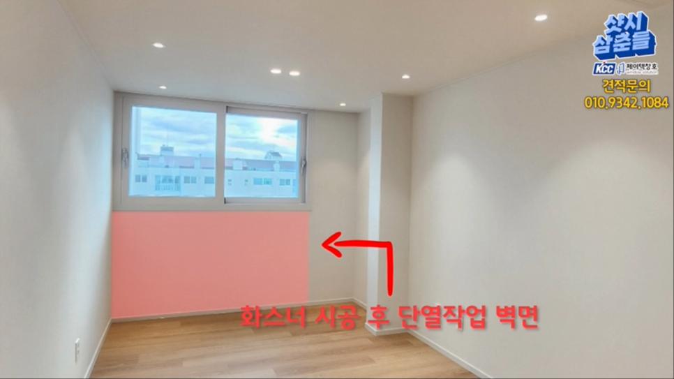 화스너 시공 후 단열 작업과 핑크색 벽면 마감이 완료된 실내