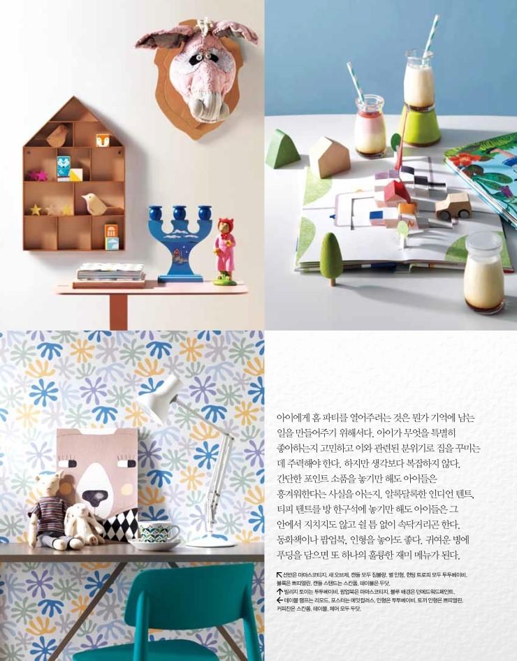 집 모양 수납장과 동물 장식이 배치된 벽면 공간